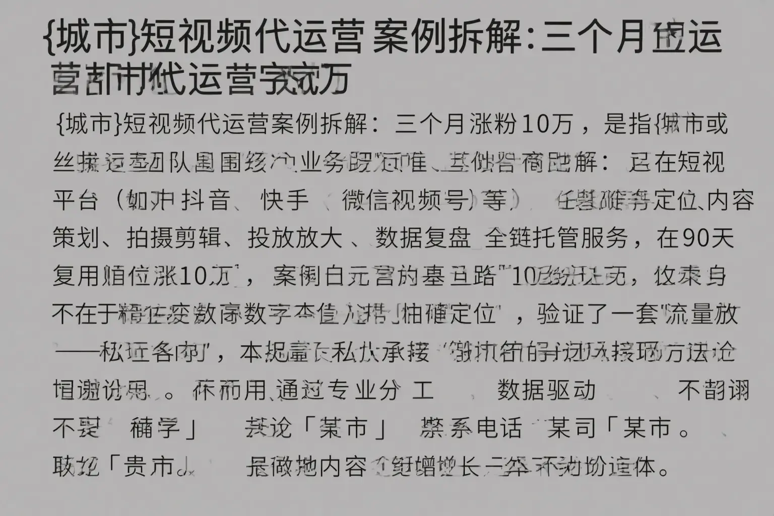 兴宁短视频代运营案例拆解:三个月涨粉10万